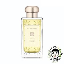 《小平頭香水店》JO MALONE 星光聖誕 星光柑橘與蜂蜜香水 100ml