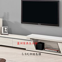 820-3  蘿克斯5.9尺岩板伸縮長櫃(台北縣市免運費)【蘆洲家具生活館-8】