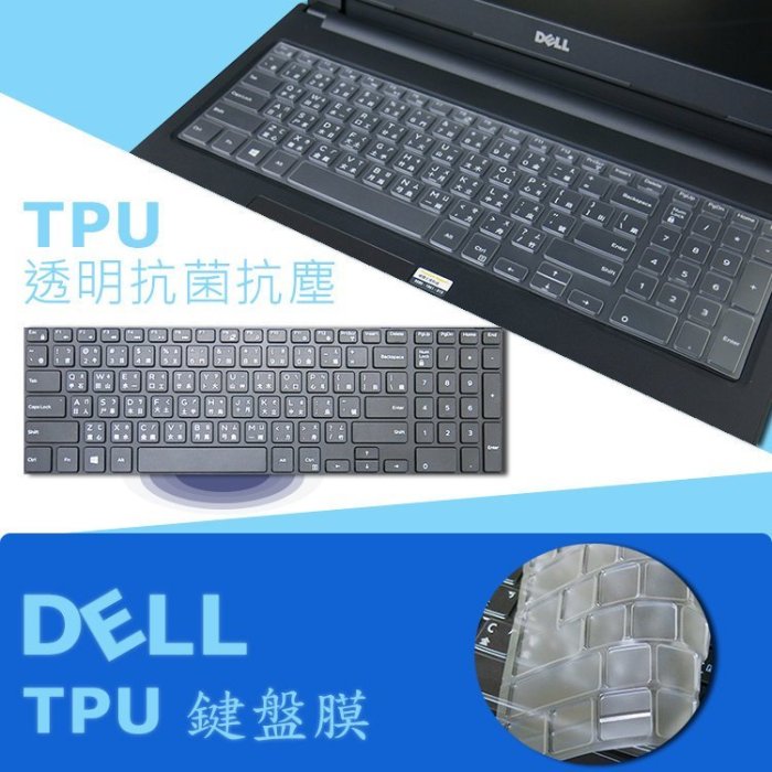 DELL 15 7000 Gaming 7566 7566 抗菌 TPU 鍵盤膜 鍵盤保護膜 (Dell15601)