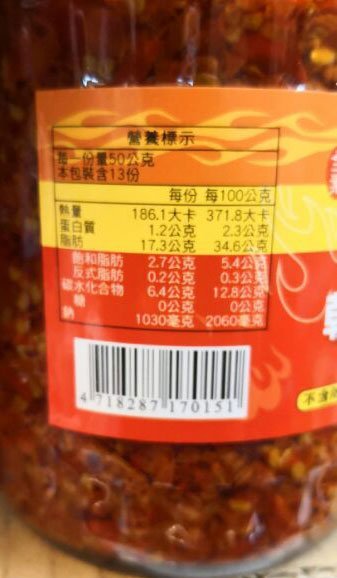 廚房百味:廟口 雞心豆豉辣椒 雞心蒜蓉辣椒 雞心純辣椒醬370公克 雞心 蒜蓉  豆豉 辣椒醬