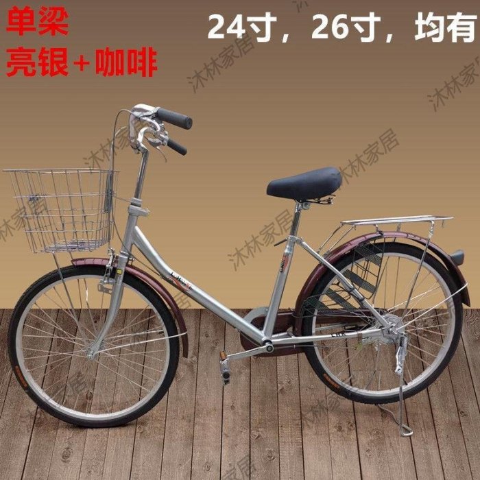 出口26寸24寸日本復古車日式自行車通勤代步車內變速沙灘公主輕便淑女腳踏車-促銷