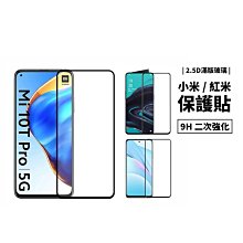 全膠 電鍍【小米】9H鋼化玻璃保護貼 紅米7 紅米Note7 紅米Note6 Pro 玻璃貼 玻璃膜 防指紋 疏水疏油