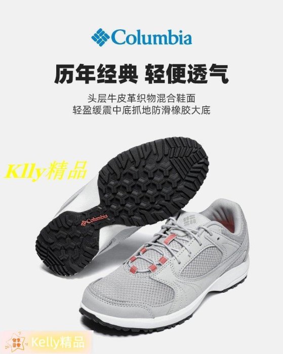 Ｋｅｌｌｙ精品＊Columbia哥倫比亞女鞋徒步鞋春夏戶外耐磨透氣防滑登山鞋DL0155