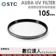 【數位達人】STC AURA UV FILTER 105mm 高細節抗紫外線保護鏡／0.8mm 超薄 700Mpa 化學強化陶瓷玻璃／超低光程差保護鏡