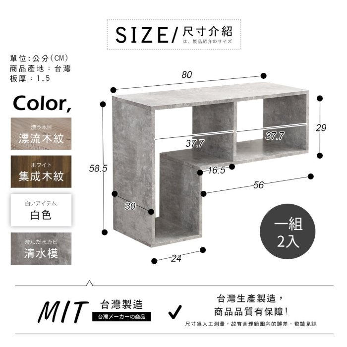 【澄境】台灣製 2入組 低甲醛多功能L型百變收納櫃  書櫃 玄關櫃 展示櫃 收納櫃 組合櫃 置物櫃 BO110