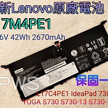 全新聯想 Lenovo L17M4PE1 原廠電池 L17C4PE1 YOGA S730-13 13IWL