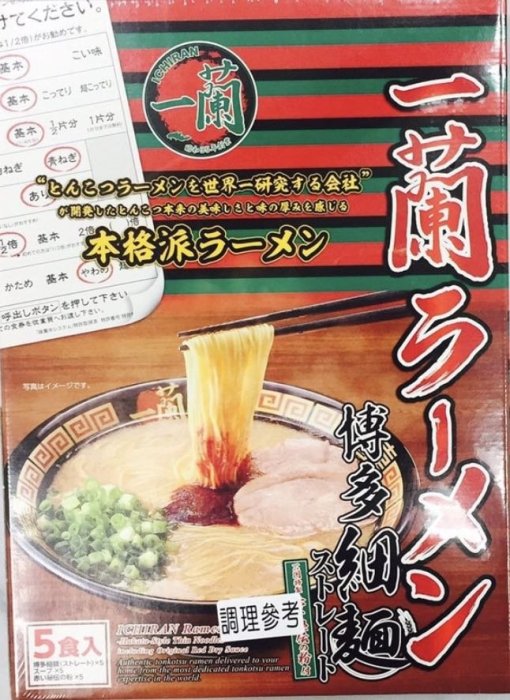 《我家美妝》最便宜*日本一蘭拉麵 捲麵 直麵 現貨在台