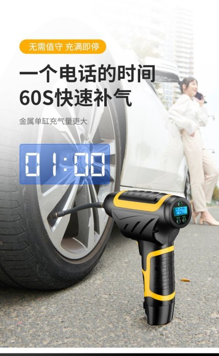 汽車輪胎打氣泵 手持無線充氣泵 充滿自動停止 帶燈數顯車載充氣泵可擕式無線打氣筒