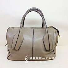 遠麗精品(桃園店) c0563 TODS灰色牛皮一字拉鍊波士頓包