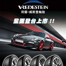 桃園 小李輪胎 荷蘭 Vredestein 威斯登 Vorti 高性能 輪胎 265-40-21 各尺寸 特價 歡迎詢價