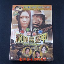 [藍光先生DVD] 無名的戀曲 ( 蠟筆小新玩盡滿城黃金甲 ) Ballad - 改編自蠟筆小新2002年劇場版