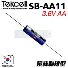 [電池便利店]韓國 Tekcell SB-AA11 鐵絲軸線 3.6V AA Size 原廠鋰電池