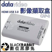 數位黑膠兔【 Datavideo 洋銘 CAP-2 HDMI USB 3.0 影像擷取盒 】直播 串流 監聽 影像 擷取