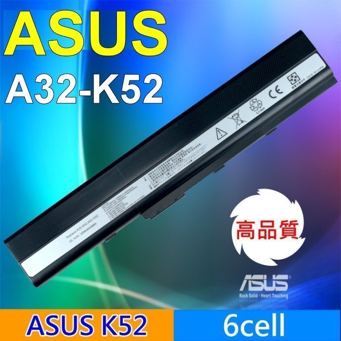 ASUS 高品質 6芯 電池 A32-K52 X52 X52BX 52BY X52DY X52JT X52JU