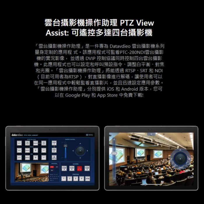 怪機絲 24期 datavideo洋銘 PTC-280 NDI 4K雲台攝影機 50/60p PTZ攝影機 專業直播