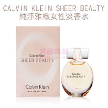 CALVIN KLEIN SHEER BEAUTY 純淨雅緻女性淡香水 5ml MINI 小香【特價】§異國精品§