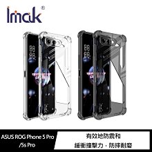 強尼拍賣~Imak ASUS ROG Phone 5 Pro/5s Pro 全包防摔套(氣囊)  手機殼 保護套