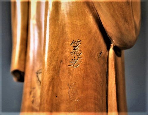 【木易楊古董文物】大陸十大民間藝術家之一.王篤芳.黃楊木雕李白持卷立像