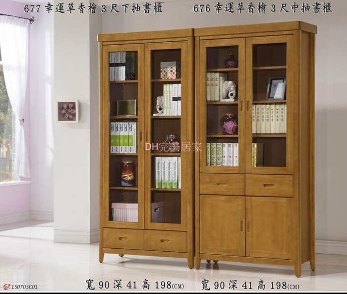 【DH】商品貨號392商品名稱《克萊亞》3尺柚木實木下抽推門書櫃(圖一)台灣製.主要地區免運費