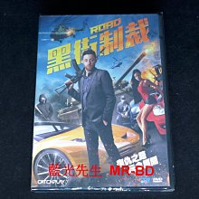 [DVD] - 黑街制裁 Road ( 台灣正版 )