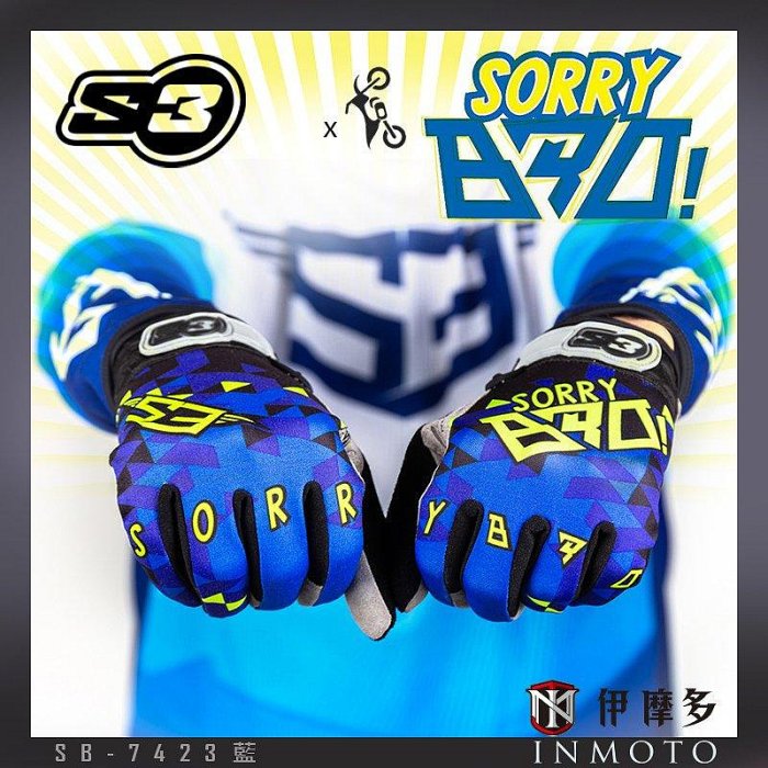 伊摩多※西班牙S3 越野褲 耐力賽 林道 雙拉鍊口袋 抱歉兄弟SORRY BRO SB-BO-7870紅