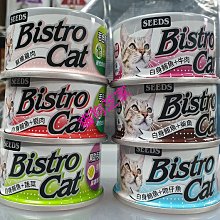 **貓狗芝家** Seeds惜時 特級銀貓《Bistro Cat機能貓罐》80g 9種口味{壹箱530元可混搭}