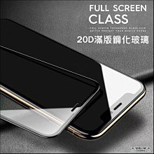 iPhone 8 Plus 20D滿版鋼化玻璃貼 螢幕保護貼 保護膜