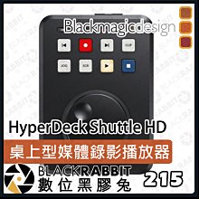 數位黑膠兔【 Blackmagic HyperDeck Shuttle HD 桌上型媒體錄影播放器 】控台 提詞器
