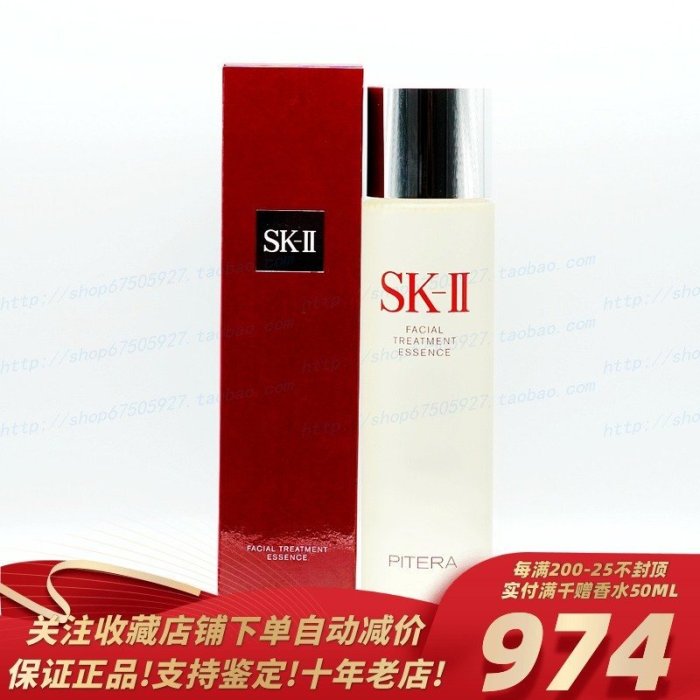 正品實拍！免稅店skii/SK-II/SK2 護膚精華露青春露神仙水250ML女