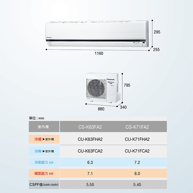 【生活鋪】國際牌 K標準 變頻冷暖分離式冷氣 CS-K71FA2 CU-K71FHA2