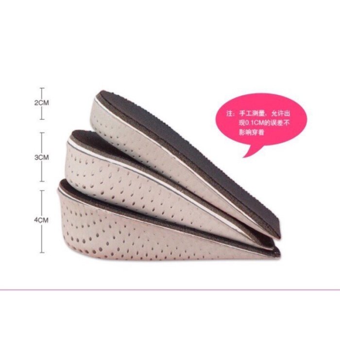 4D記憶棉 台灣製造 品質保證 增高鞋墊 內增高鞋墊（2公分、3公分、4公分）