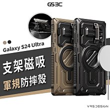 韓國 VRS Design 三星 S24 Ultra 磁吸 軍規防摔殼 支架 軍事 保護套 保護殼 手機殼 鏡頭蓋 防護