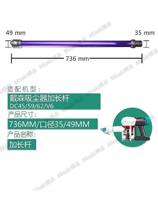 【熱賣精選】適配Dyson戴森無線吸塵器配件v6延長桿加長直桿地刷金屬鋁桿吸頭