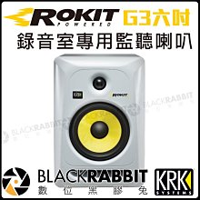 數位黑膠兔【 KRK ROKIT Powered Studio G3 RP6G3W 六吋 監聽喇叭 一對 白色】音響