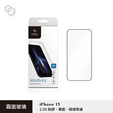 正版 imos 2.5D點膠霧面 9H 日本旭哨子 超細黑邊 強化玻璃保護貼，iPhone 15 Pro Max