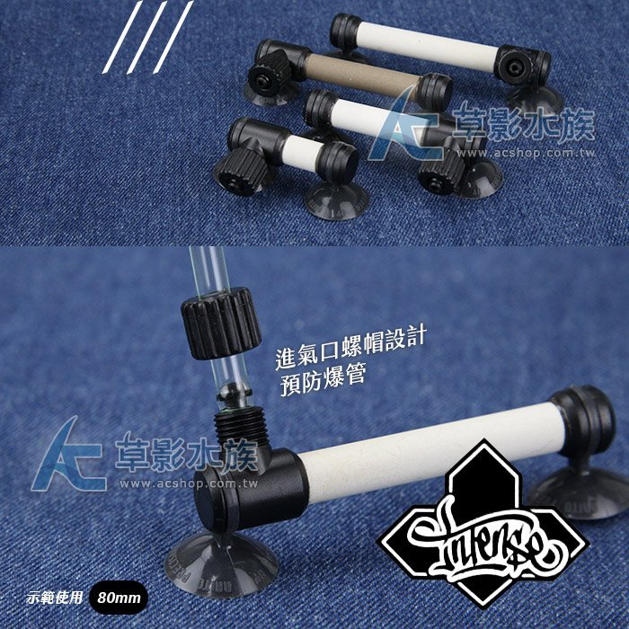 【AC草影】香港 INTENSE 精密二氧化碳霧化器（80mm）細化器 CO2細化器 CO2設備 溶解器【一個】