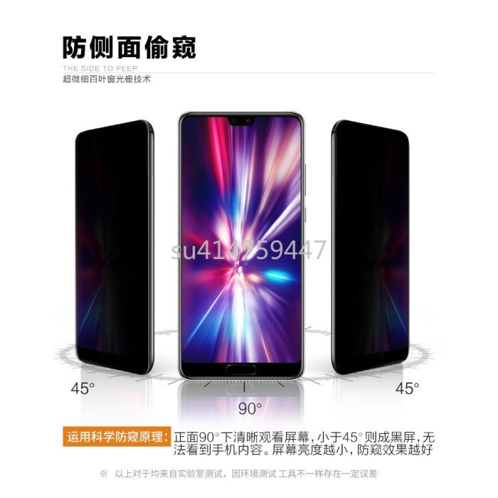 Asus防窺膜 華碩Zenfone6 ZS630KL玻璃貼 華碩6 ZS630防偷窺 Z6保護貼 保護膜 鋼化玻璃 隱私 七佳錶帶配件