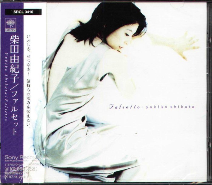 K - Yukiko Shibata 柴田由紀子 - ファルセット Falsetto - 日版 - NEW