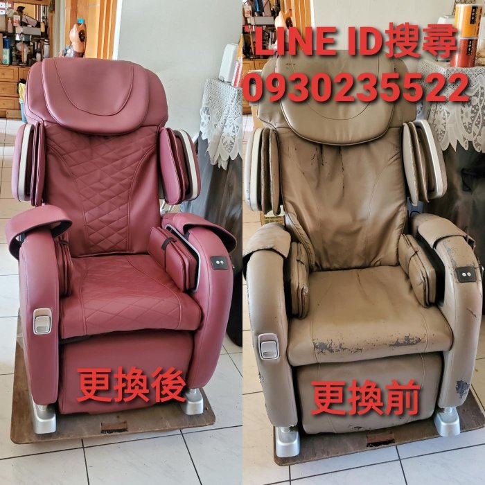 osim os-7600故障 os-7800修理inada fmc-6000不過電fmc-1000 不能使用傲勝按摩椅修理稻田按摩椅維修歡迎洽詢