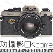 成功攝影 Nikon FM2 + Ai-s 50mm F1.4 千禧龍紀念款 中古二手 尼康 底片單眼相機 一機一鏡組 KIT組 保固七天