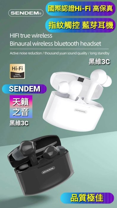 質感極佳 旗艦版 英國Ticon 澳洲Sendem 觸控藍芽耳機AirPods Pro 2蘋果原廠耳機iPhone12