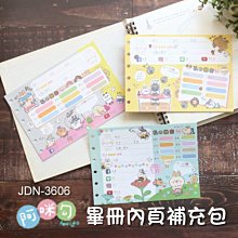 紀念冊 畢業 紀念本 留言本 ( JDN-3606 阿咪勾 畢冊內頁補充包 ) 內頁全彩 3款格式 恐龍先生賣好貨