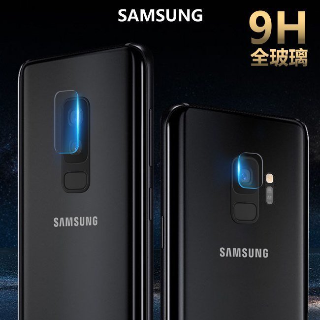 鏡頭貼 玻璃鏡頭貼 鏡頭保護貼 Note20 Ultra S20 S10 note 10 9 8 s8 S9 全玻璃