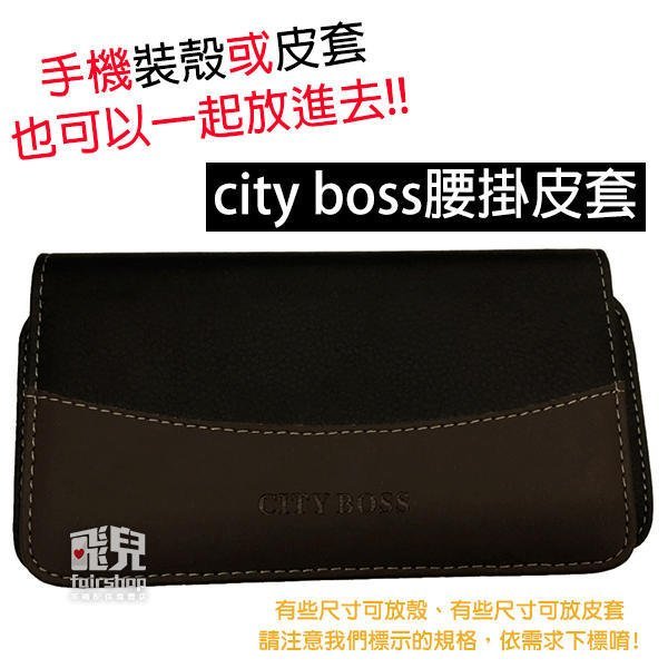 【飛兒】City Boss 腰掛皮套 華為 P20/P20 Pro/P10+/Mate 10 Pro 通用皮套 (C)