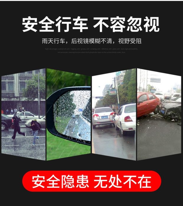 汽車後視鏡防雨貼膜全屏反光倒車鏡子專用防水防霧防炫目納米側窗