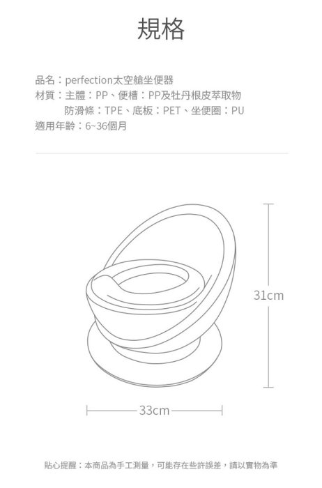 ☘ 板橋統一婦幼百貨 ☘ 韓國 perfection 太空艙座便器 學習馬桶