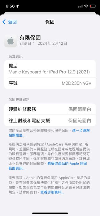 台中 Magic Keyboard 巧控鍵盤 For iPad Pro 12.9吋 M1 M2 Apple