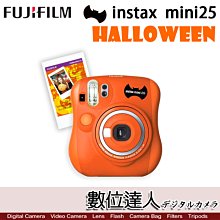 完售【數位達人】平輸 FUJIFilm 富士 instax mini25 HALLOWEEN 萬聖節限