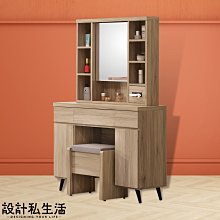 【設計私生活】班貝洛3.2尺鏡台、化妝台、梳妝台-含椅(免運費)112A