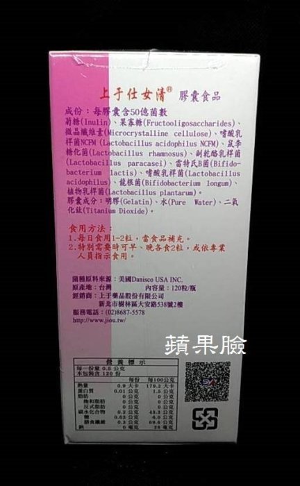 ☺蘋果臉☻上于仕女清120顆/罐  特價800元   可超商取貨付款...